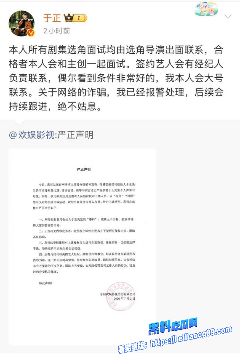 当红明星于正5 当红明星于正5