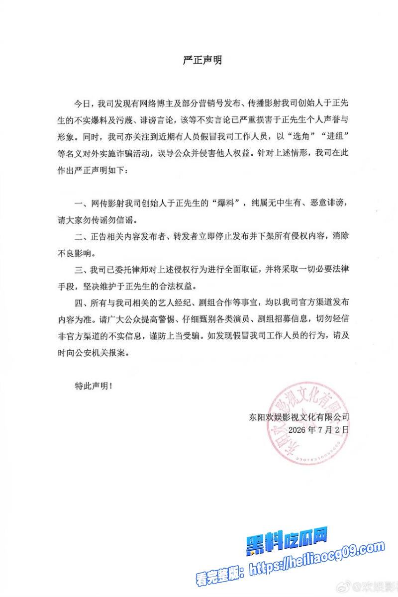 当红明星于正6 当红明星于正6