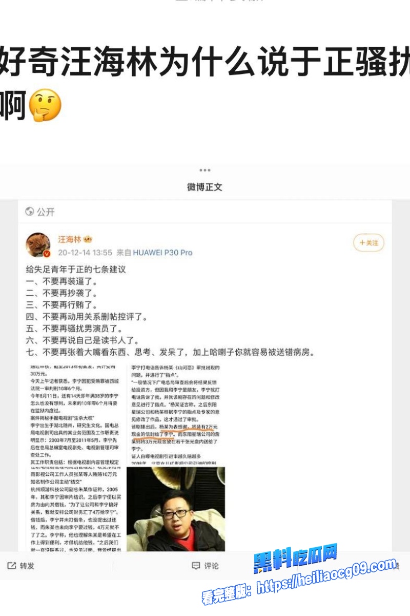 当红明星于正25 当红明星于正25