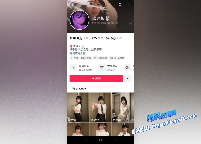 抖音55万粉丝网红 欣老板 大尺度私拍视频流出！1