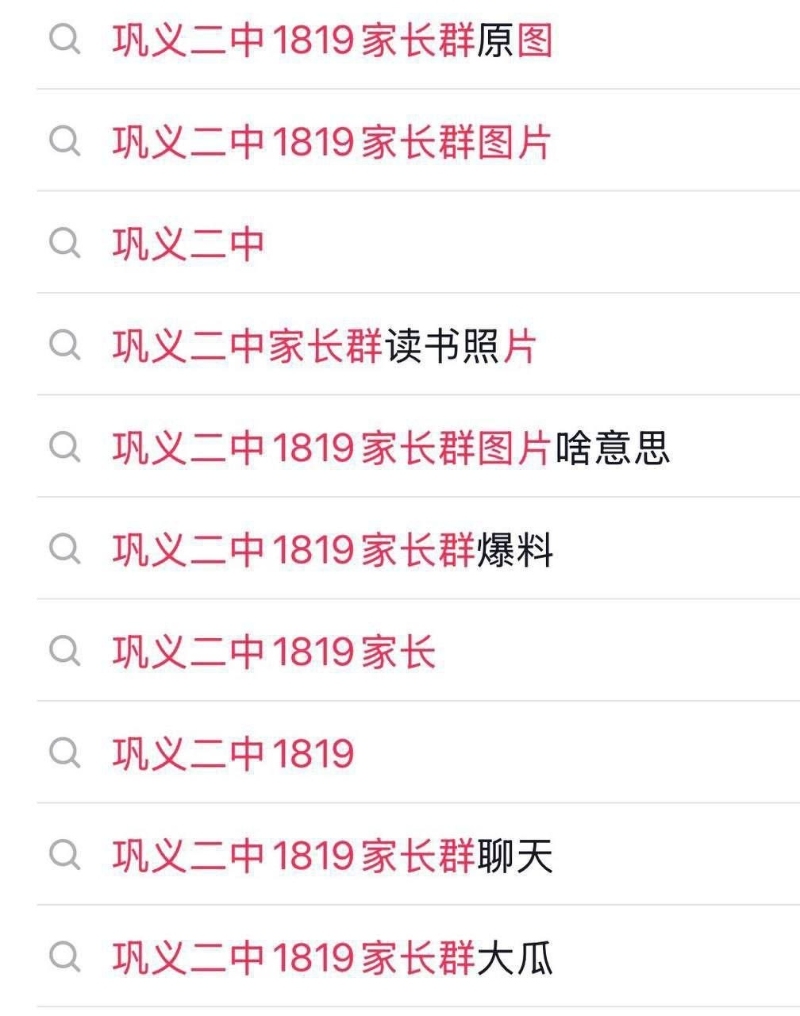巩义二中3