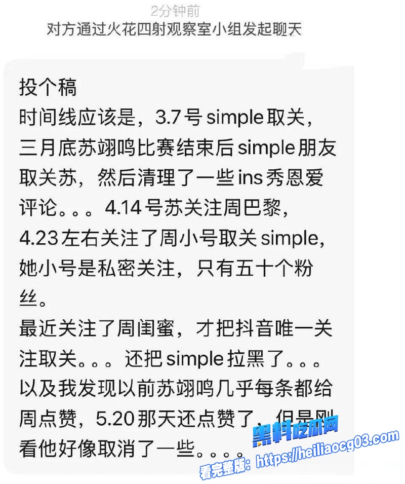 冬奥冠军苏翊鸣2