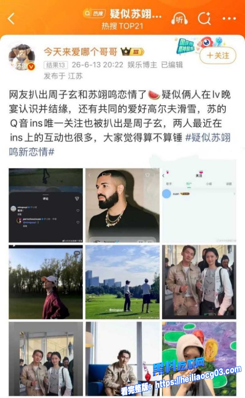冬奥冠军苏翊鸣3