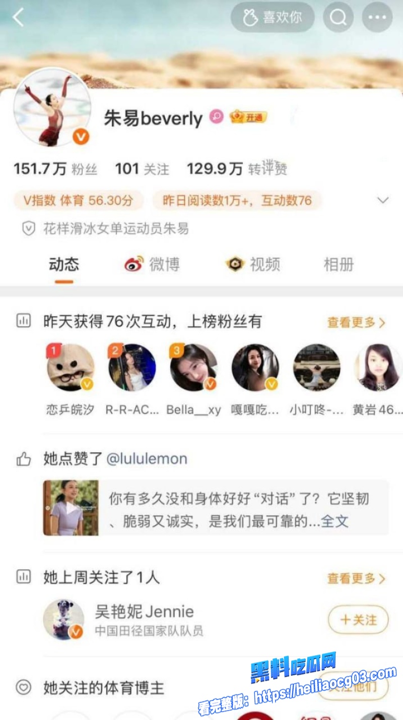 冬奥冠军苏翊鸣5