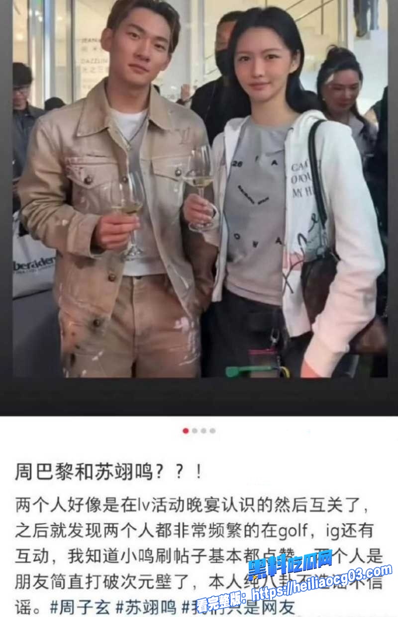 冬奥冠军苏翊鸣17