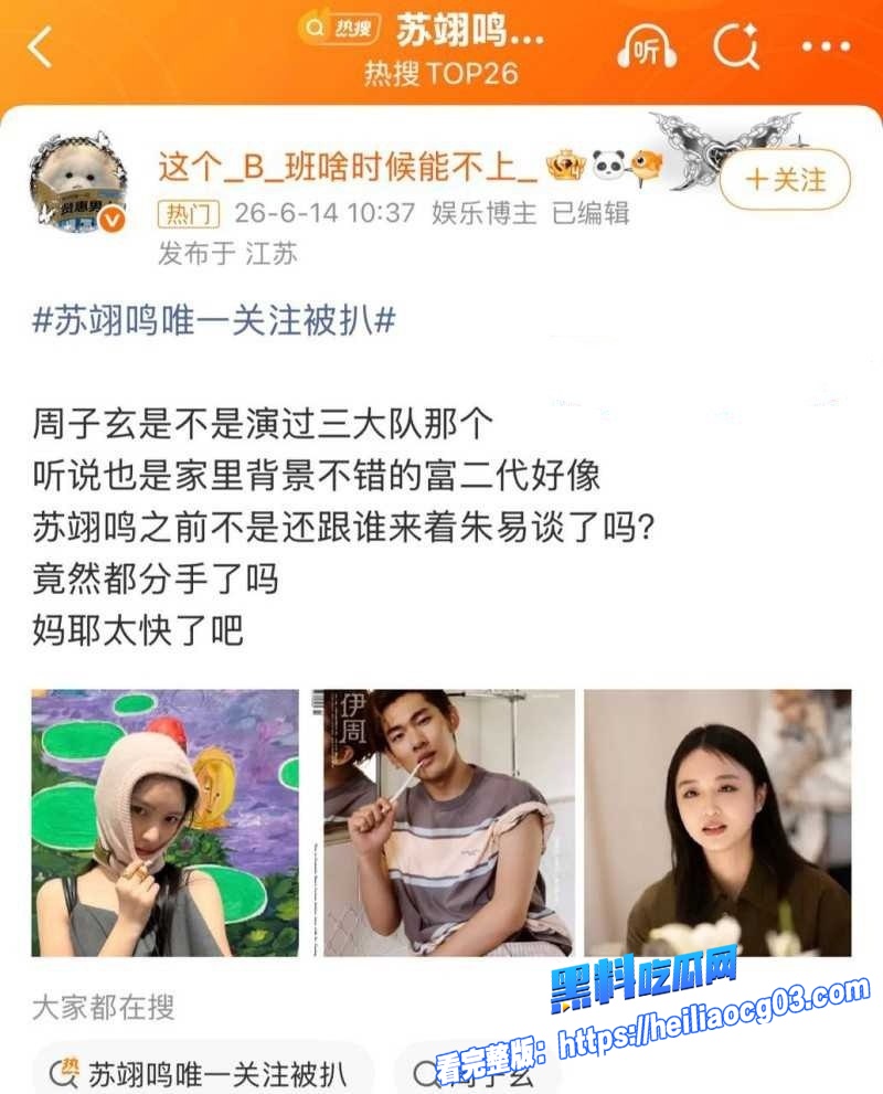 冬奥冠军苏翊鸣18