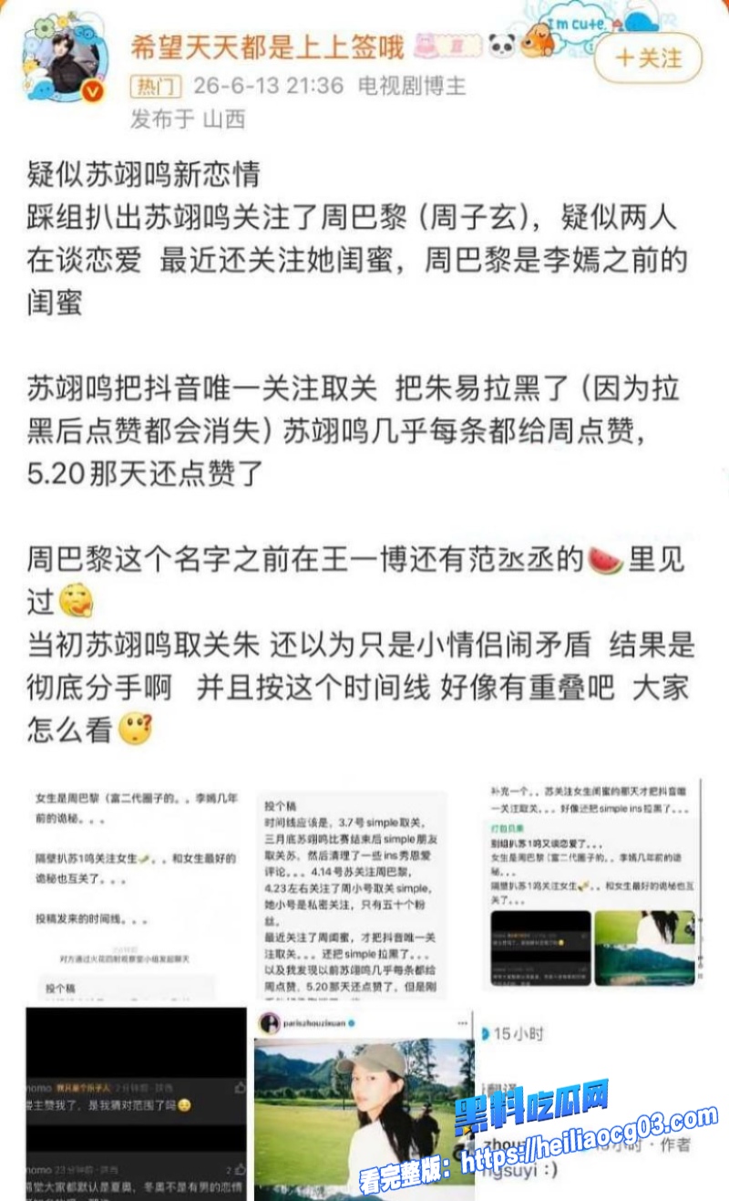 冬奥冠军苏翊鸣19
