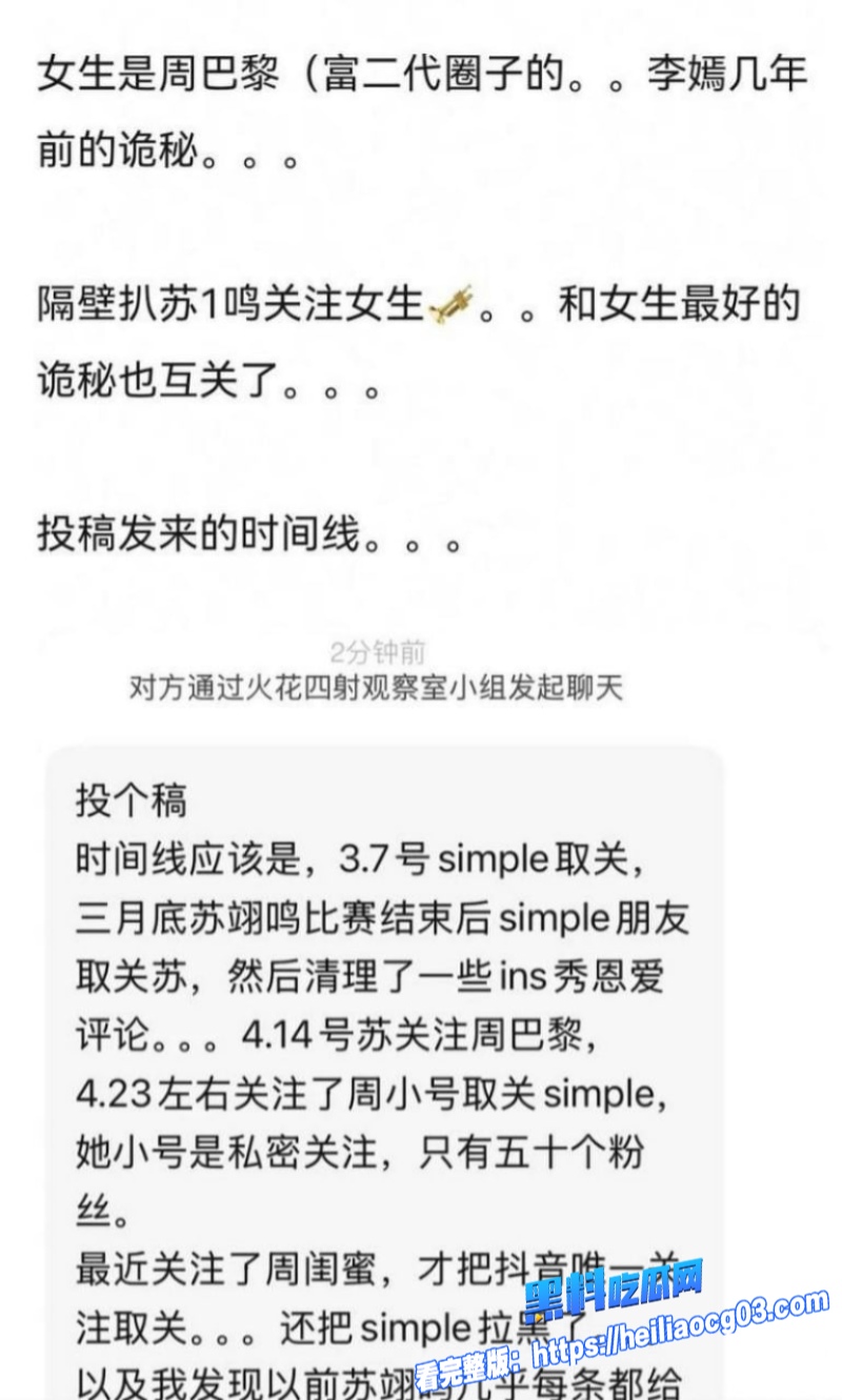冬奥冠军苏翊鸣22