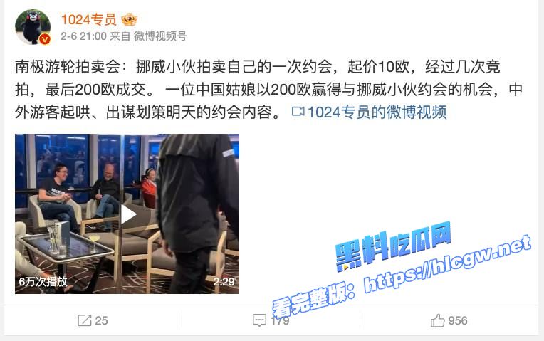南极邮轮拍卖会现场微博图片 南极邮轮拍卖会现场微博图片