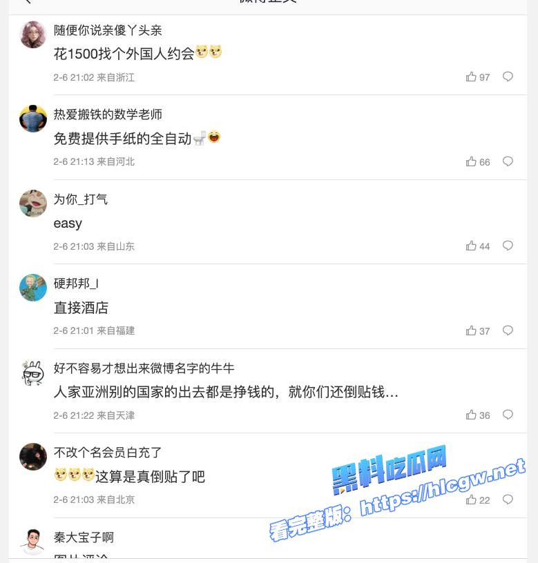 南极邮轮拍卖会现场微博图片 南极邮轮拍卖会现场微博图片