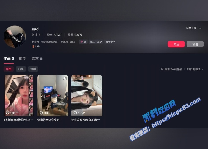 抖音网红萝莉 呆呆呓 户外福利流出5 抖音网红萝莉 呆呆呓 户外福利流出5