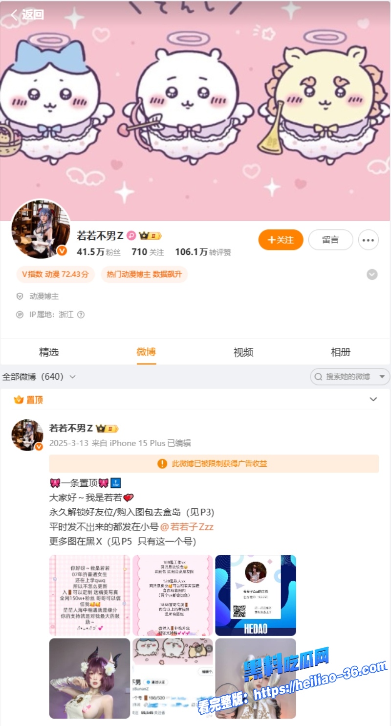 B站反差巨乳COS女神若若不男与土豪啪啪大尺度福利资源流出巨乳嫩鲍伸舌阿黑颜高潮太炸裂1 B站反差巨乳COS女神若若不男与土豪啪啪大尺度福利资源流出巨乳嫩鲍伸舌阿黑颜高潮太炸裂1