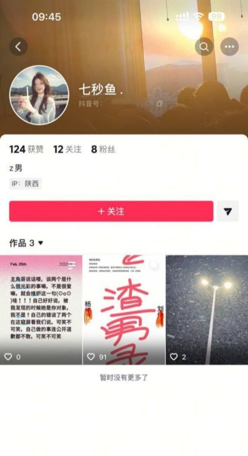 兰州工业学院大瓜军训教官杨振宇劈腿3 兰州工业学院大瓜军训教官杨振宇劈腿3