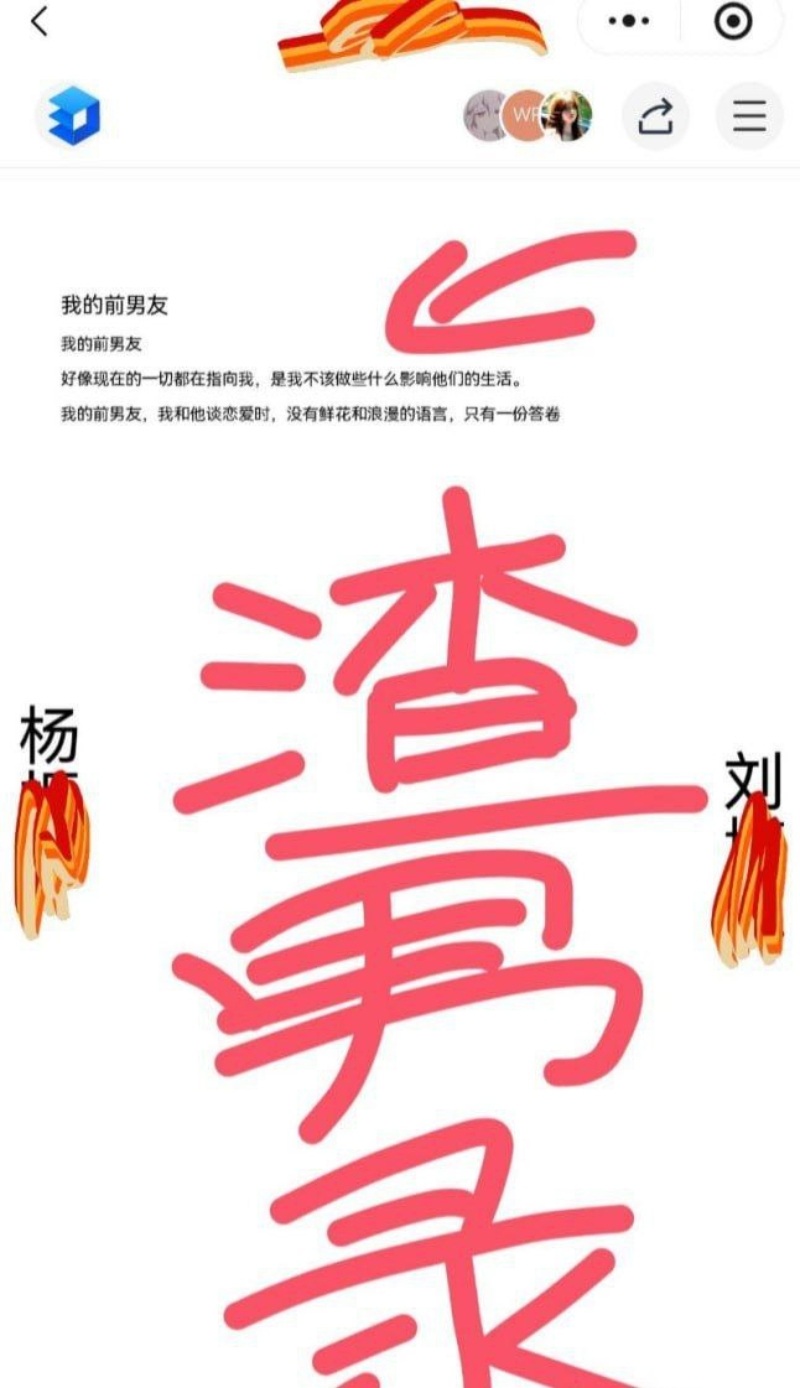 兰州工业学院大瓜军训教官杨振宇劈腿8 兰州工业学院大瓜军训教官杨振宇劈腿8