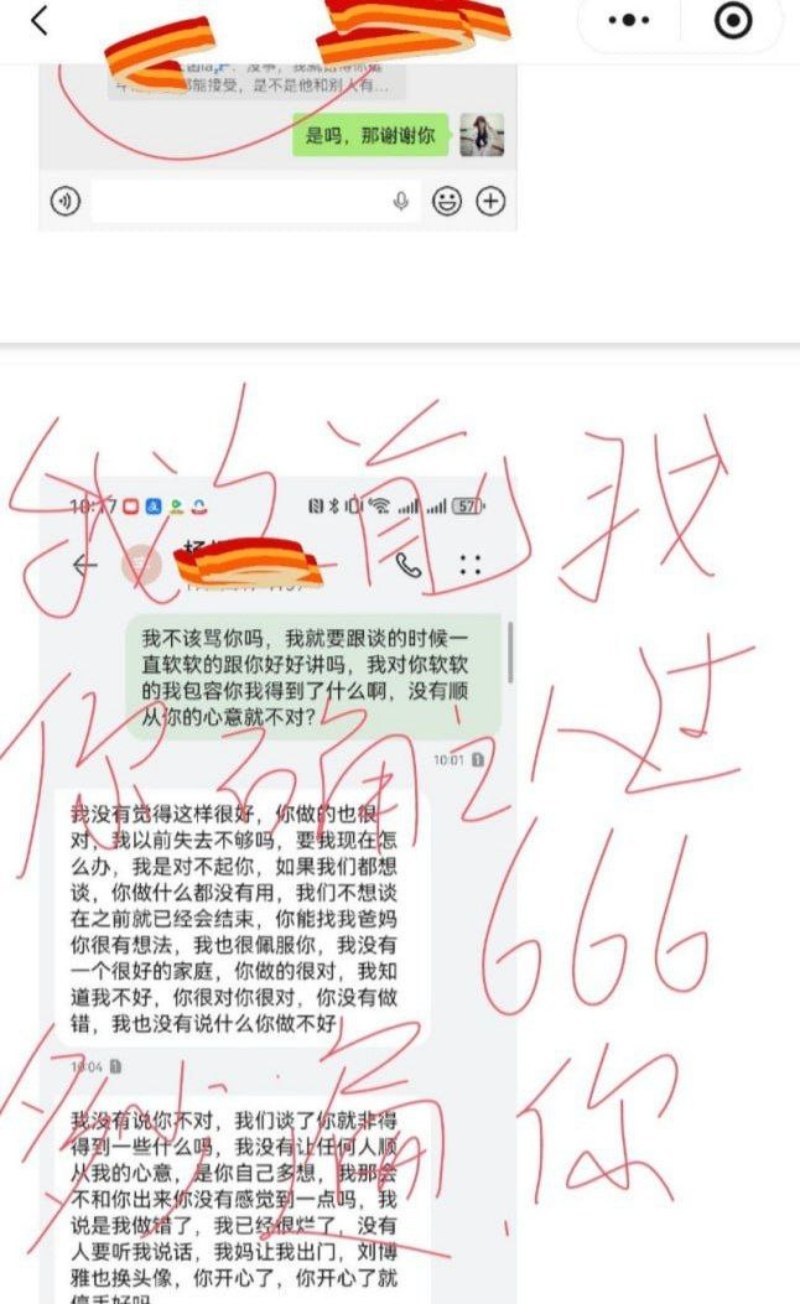 兰州工业学院大瓜军训教官杨振宇劈腿10 兰州工业学院大瓜军训教官杨振宇劈腿10