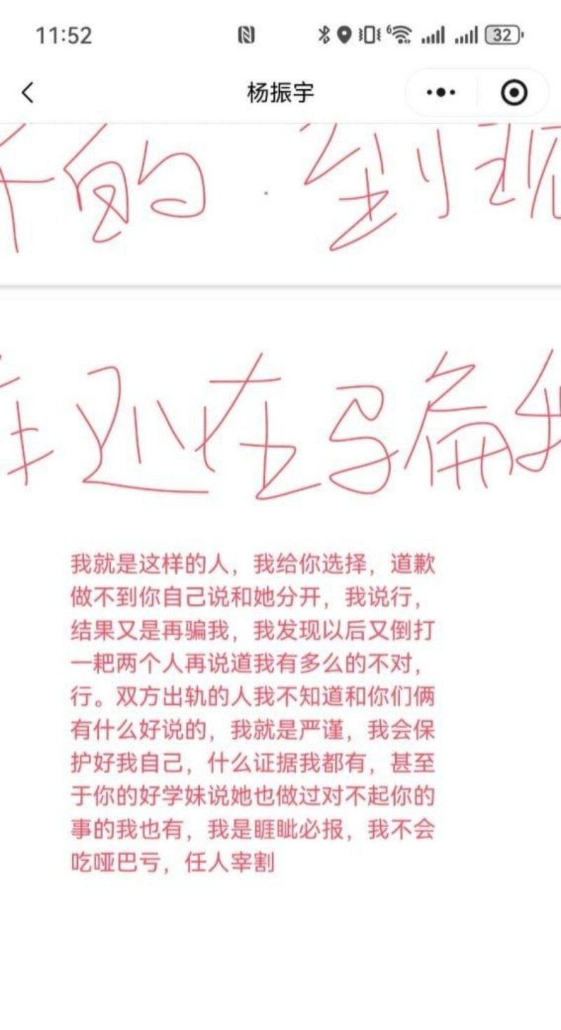 兰州工业学院大瓜军训教官杨振宇劈腿13 兰州工业学院大瓜军训教官杨振宇劈腿13