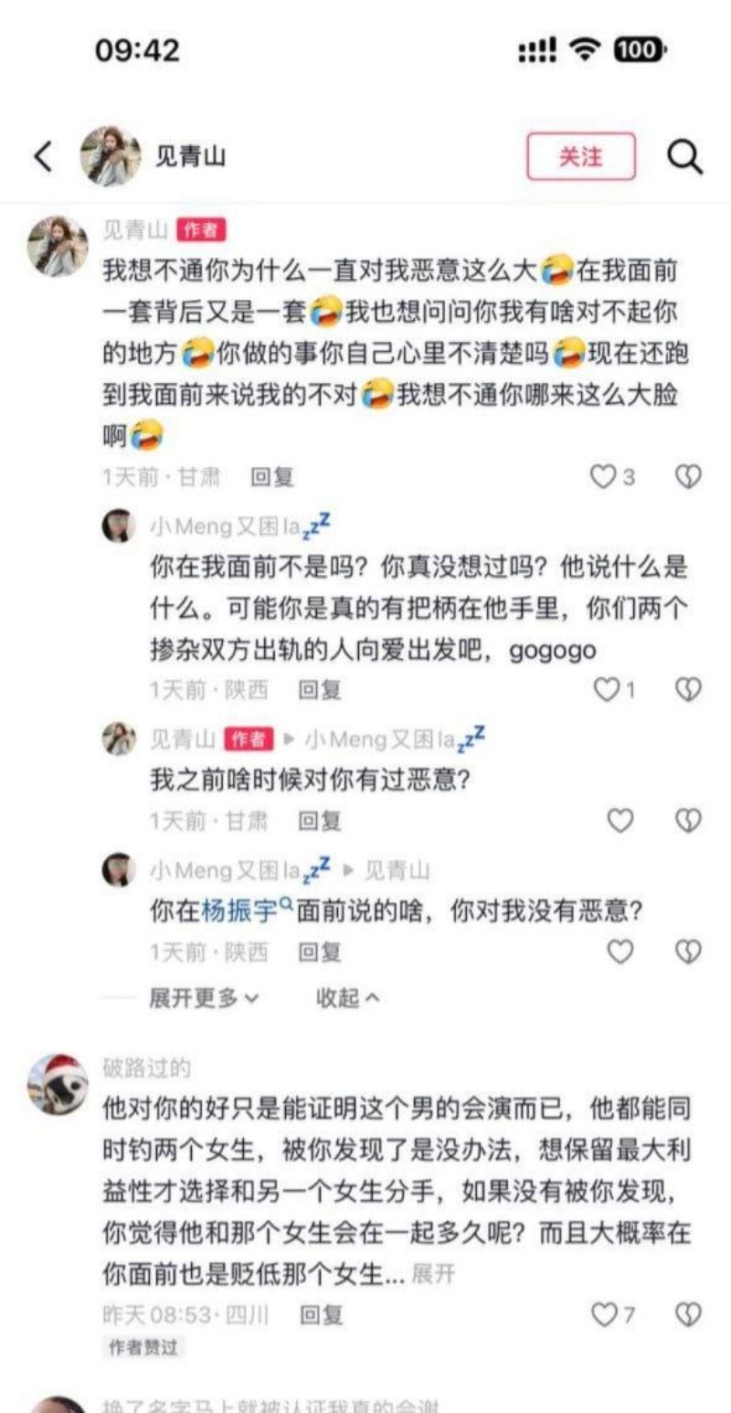 兰州工业学院大瓜军训教官杨振宇劈腿14 兰州工业学院大瓜军训教官杨振宇劈腿14