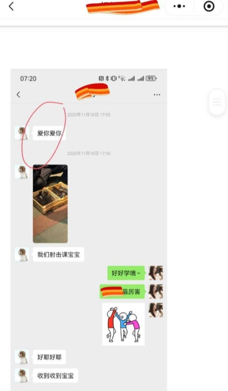 兰州工业学院大瓜军训教官杨振宇劈腿21 兰州工业学院大瓜军训教官杨振宇劈腿21