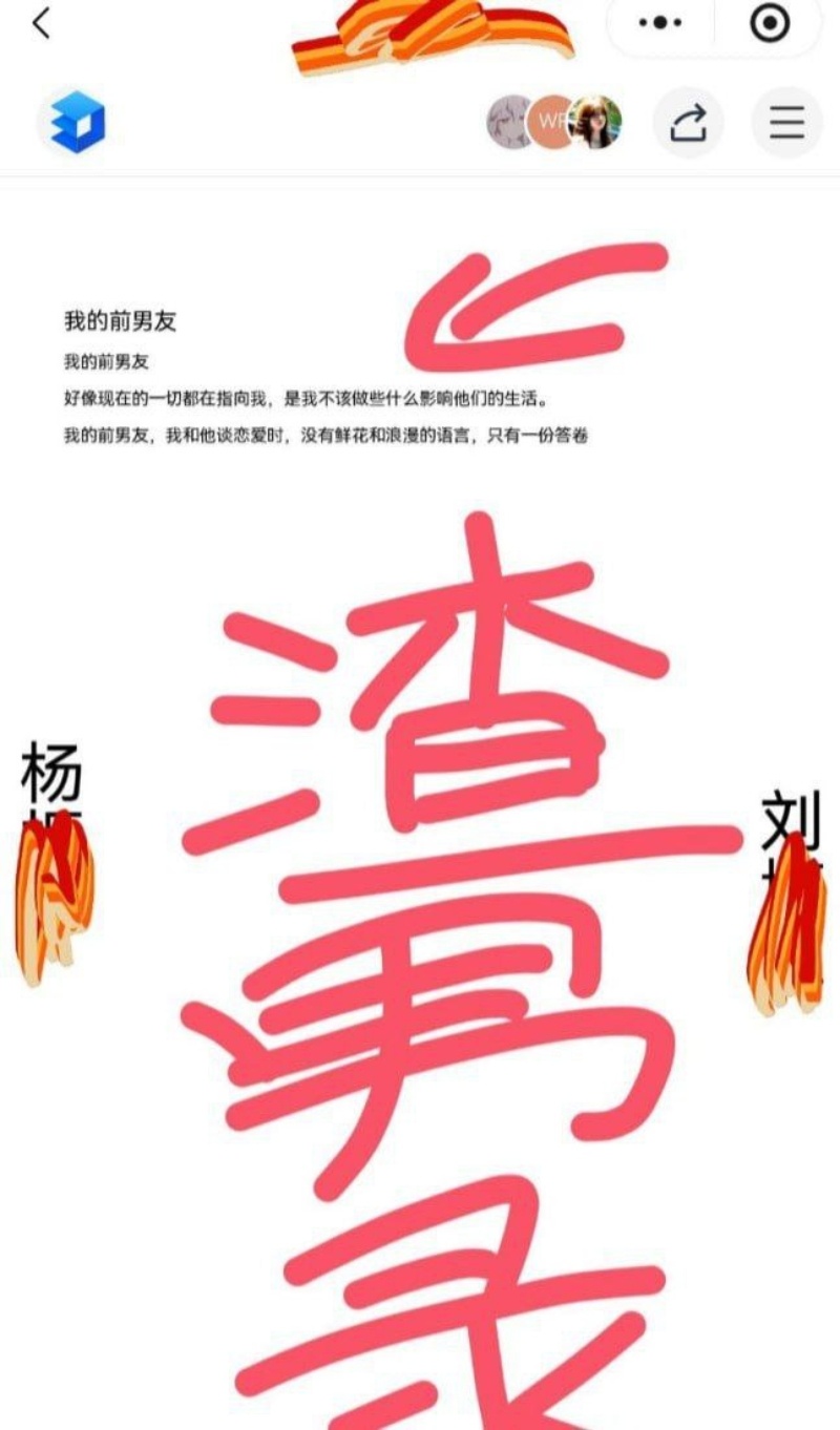 兰州工业学院大瓜军训教官杨振宇劈腿22 兰州工业学院大瓜军训教官杨振宇劈腿22