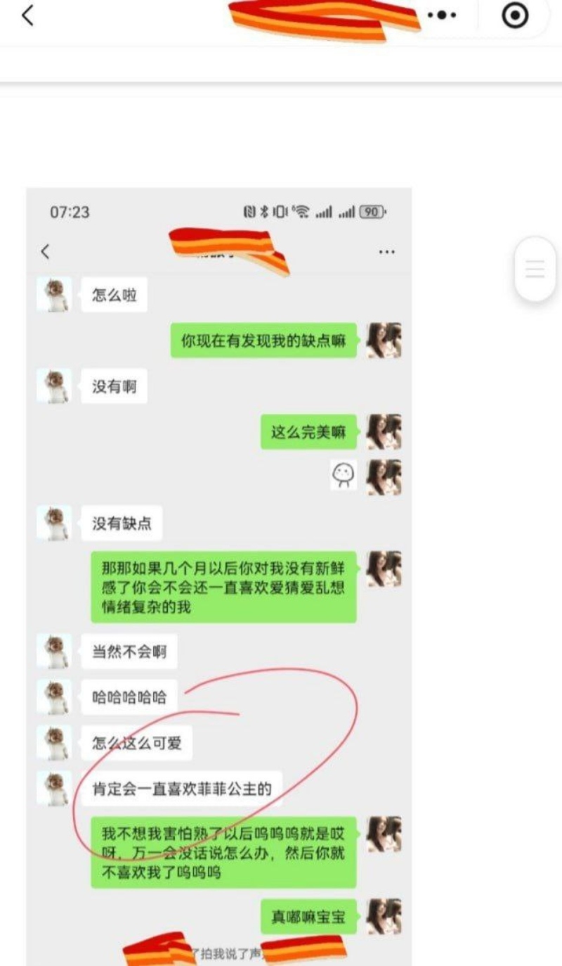 兰州工业学院大瓜军训教官杨振宇劈腿23 兰州工业学院大瓜军训教官杨振宇劈腿23