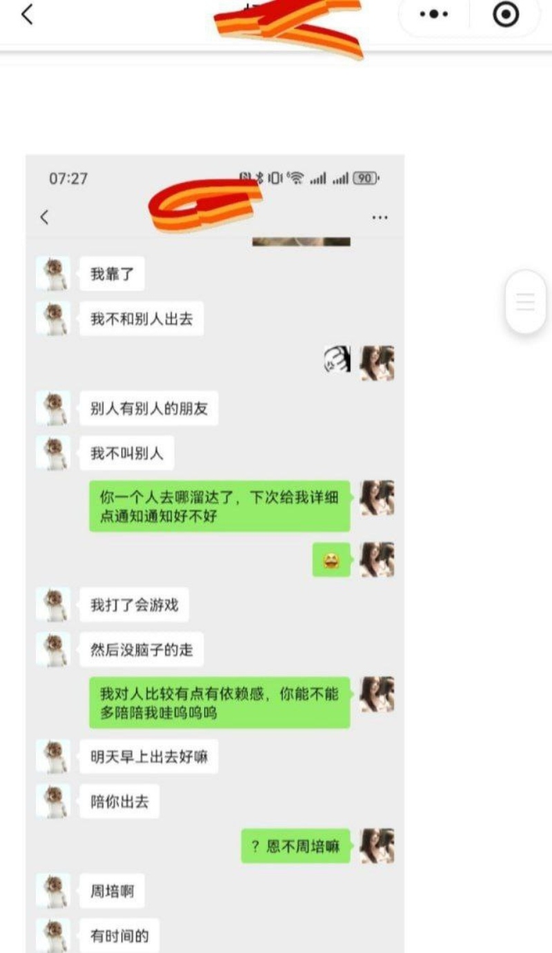 兰州工业学院大瓜军训教官杨振宇劈腿24 兰州工业学院大瓜军训教官杨振宇劈腿24