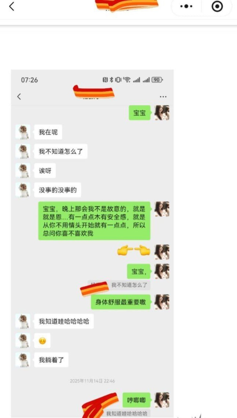 兰州工业学院大瓜军训教官杨振宇劈腿25 兰州工业学院大瓜军训教官杨振宇劈腿25