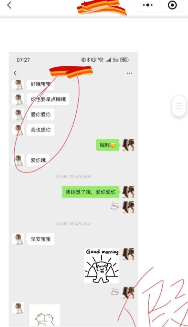 兰州工业学院大瓜军训教官杨振宇劈腿27 兰州工业学院大瓜军训教官杨振宇劈腿27
