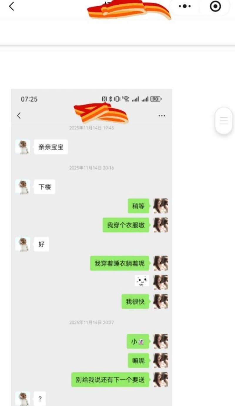 兰州工业学院大瓜军训教官杨振宇劈腿28 兰州工业学院大瓜军训教官杨振宇劈腿28
