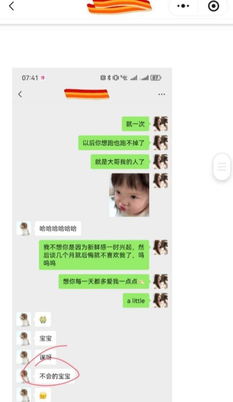 兰州工业学院大瓜军训教官杨振宇劈腿31 兰州工业学院大瓜军训教官杨振宇劈腿31