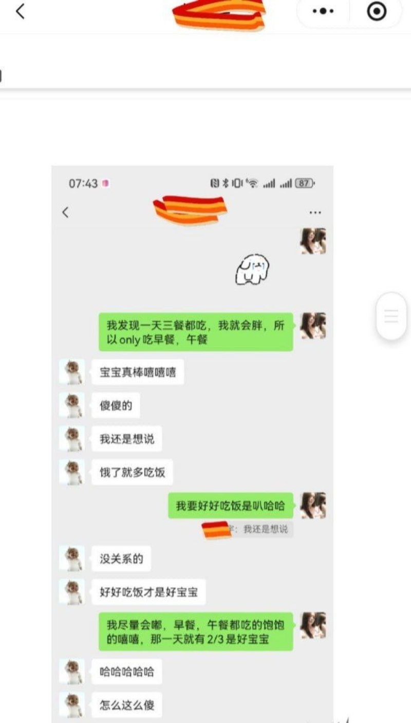 兰州工业学院大瓜军训教官杨振宇劈腿32 兰州工业学院大瓜军训教官杨振宇劈腿32