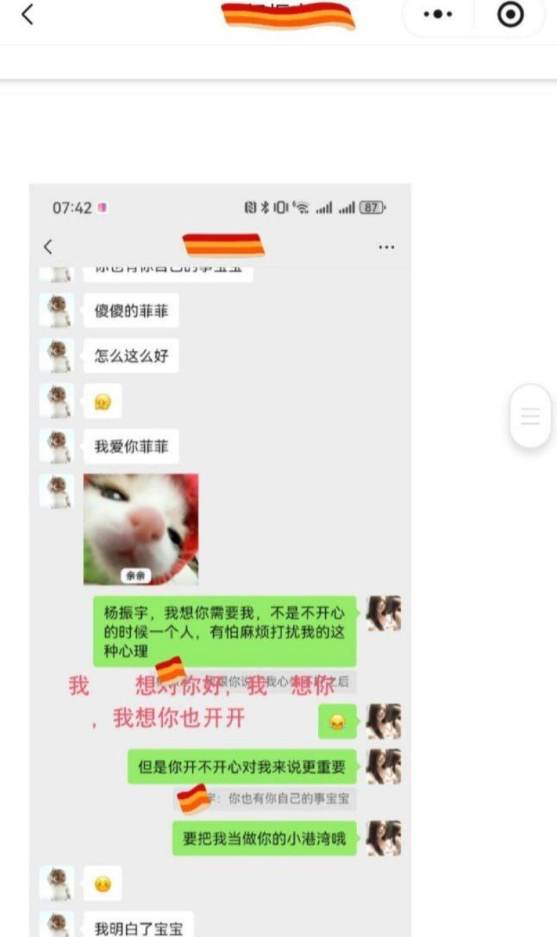 兰州工业学院大瓜军训教官杨振宇劈腿34 兰州工业学院大瓜军训教官杨振宇劈腿34
