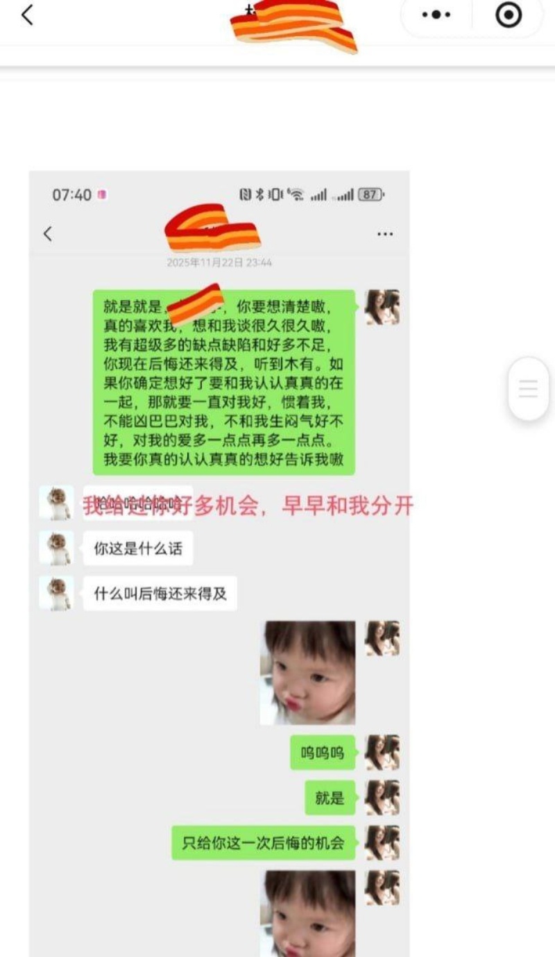兰州工业学院大瓜军训教官杨振宇劈腿35 兰州工业学院大瓜军训教官杨振宇劈腿35