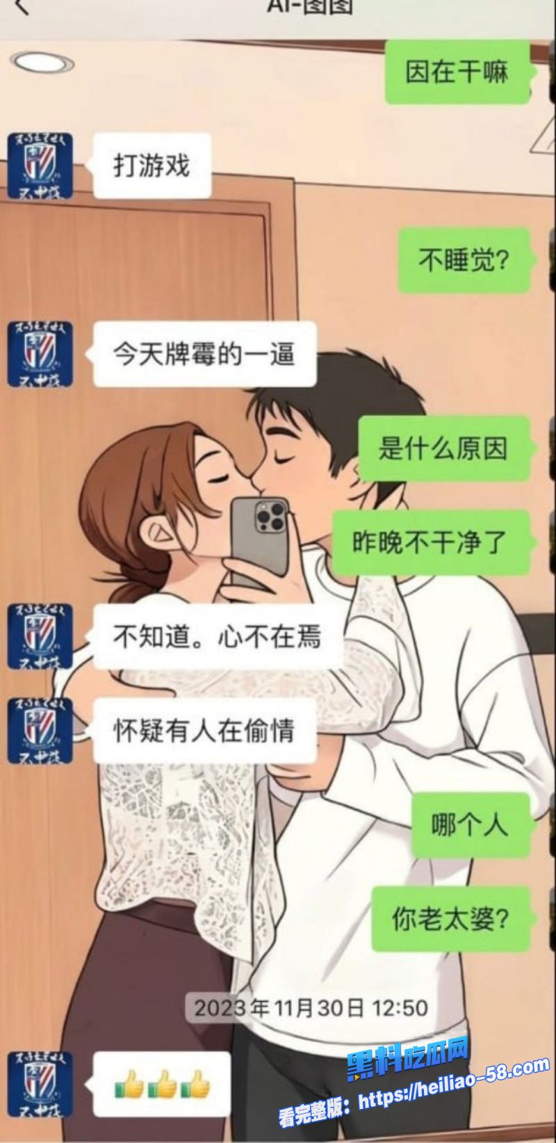 上海家庭伦理大戏疯批表妹苦恋渣男表哥8年婚外情15