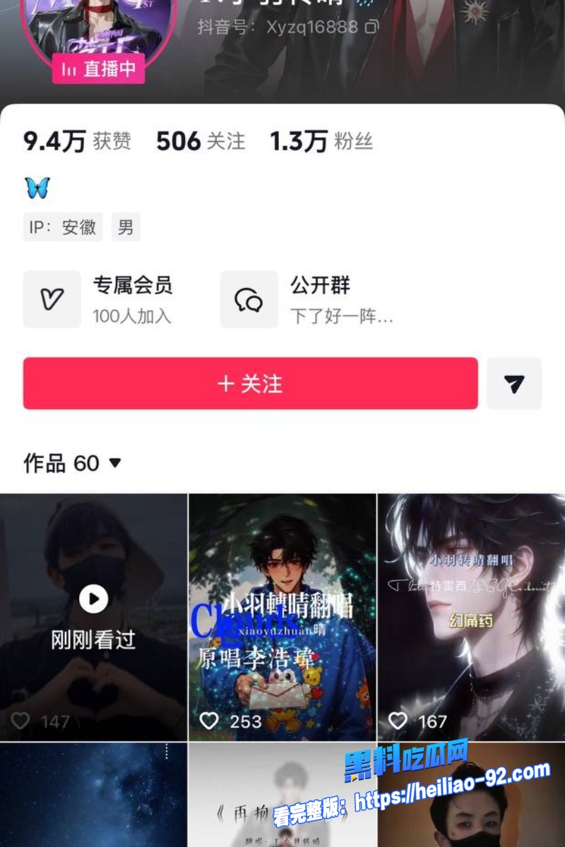 抖音网红小羽转晴11 抖音网红小羽转晴11