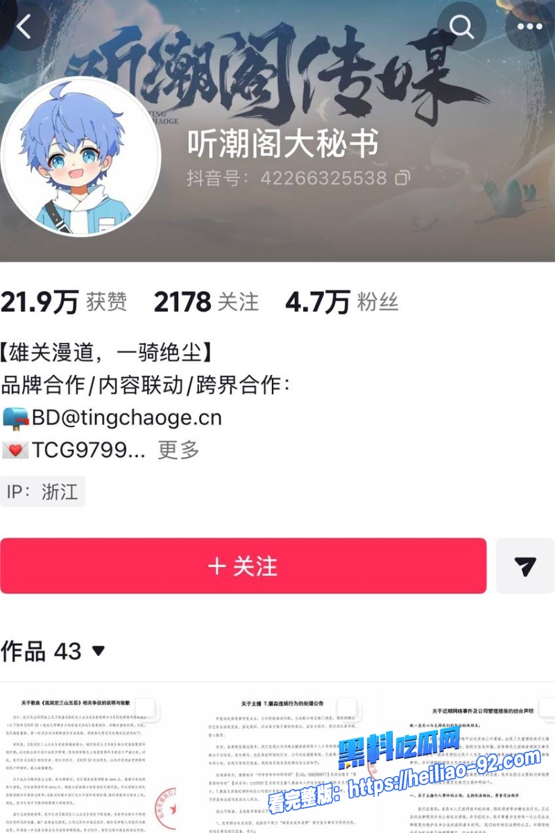 抖音网红小羽转晴13 抖音网红小羽转晴13