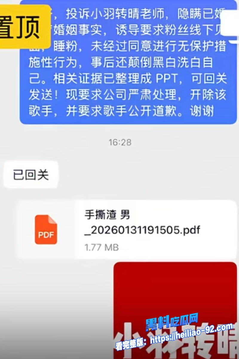 抖音网红小羽转晴30 抖音网红小羽转晴30
