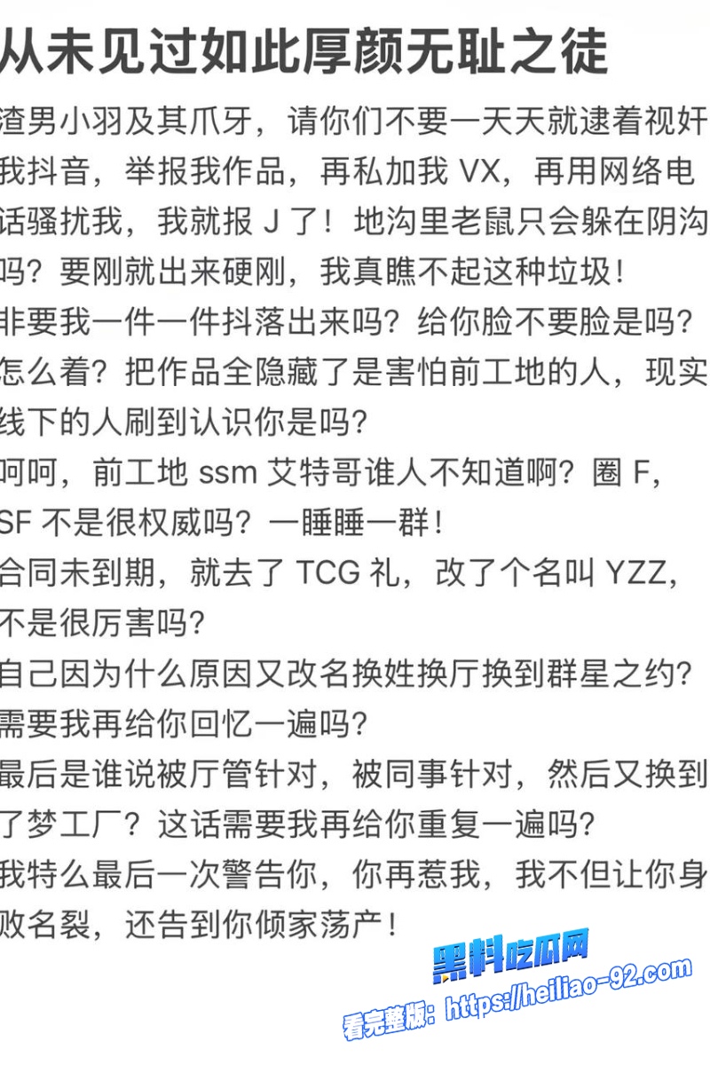 抖音网红小羽转晴32 抖音网红小羽转晴32