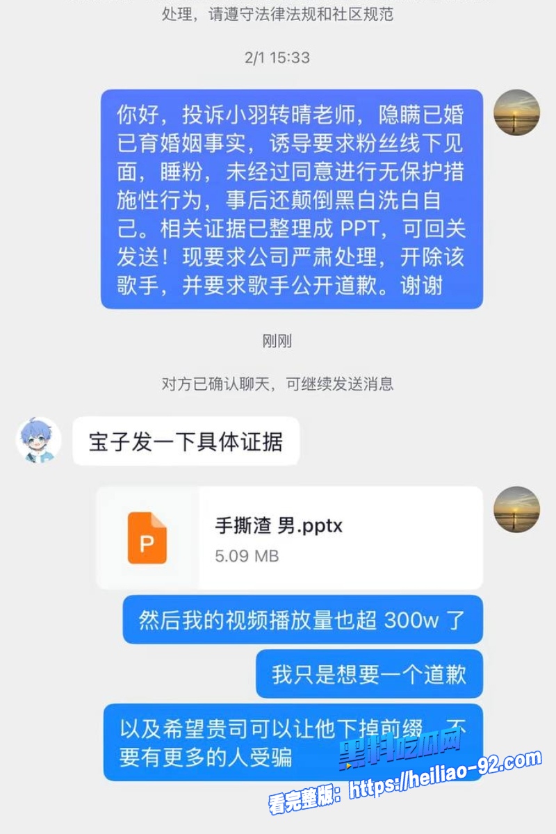 抖音网红小羽转晴34 抖音网红小羽转晴34