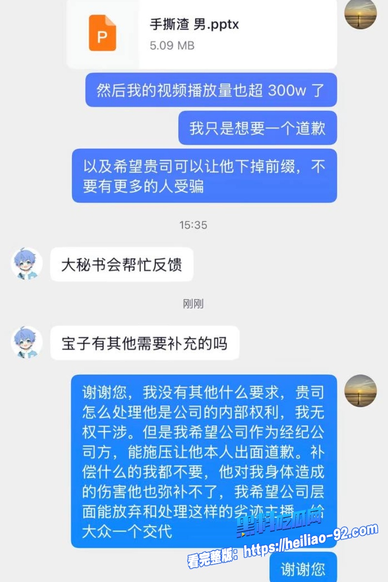 抖音网红小羽转晴35 抖音网红小羽转晴35