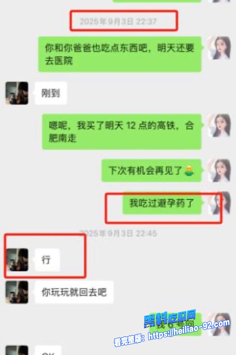 抖音网红小羽转晴40 抖音网红小羽转晴40