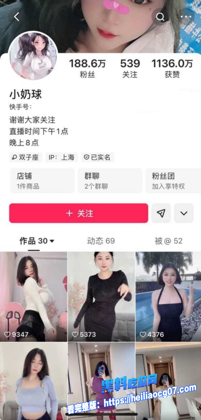 快手网红小奶球0 快手网红小奶球0