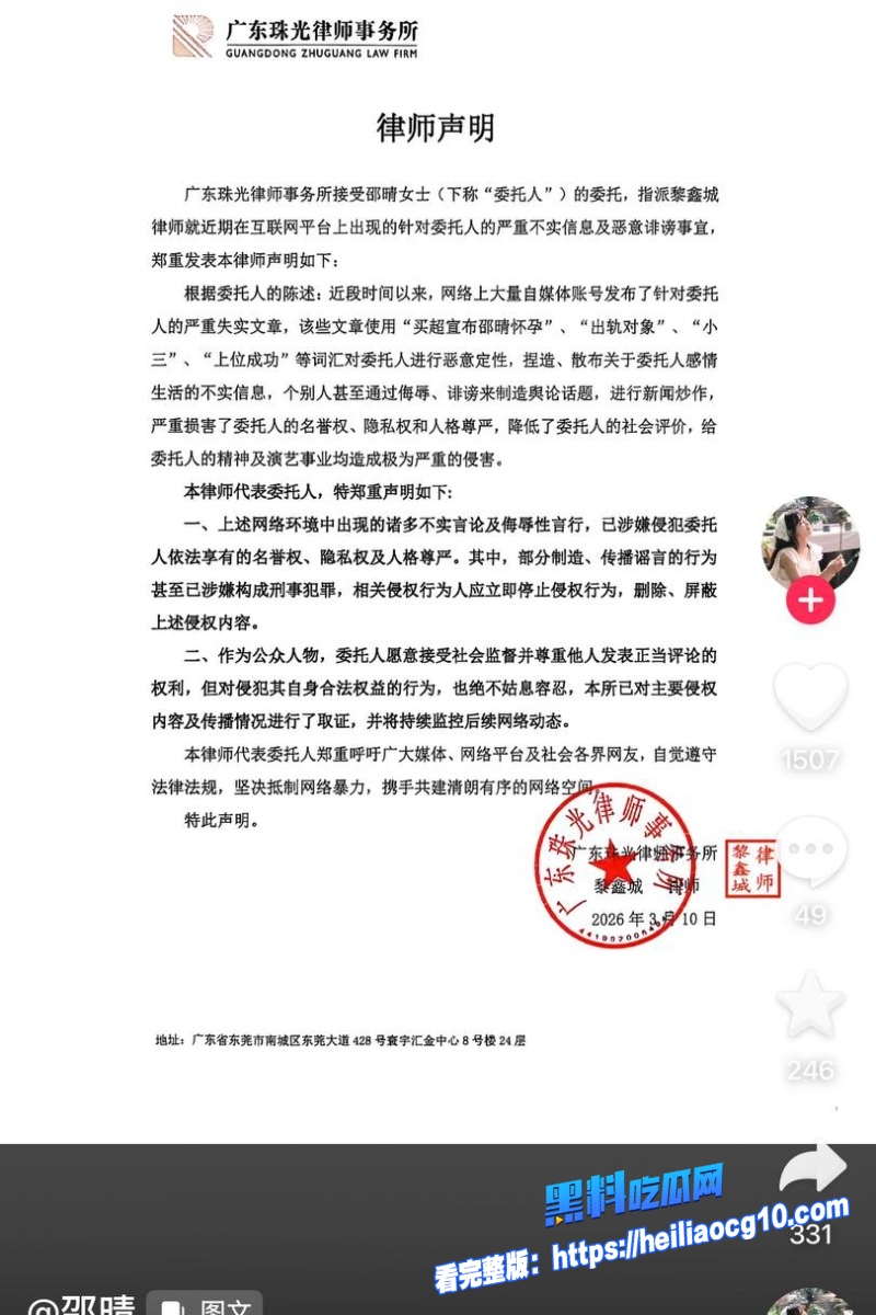 北电网红邵晴5 北电网红邵晴5