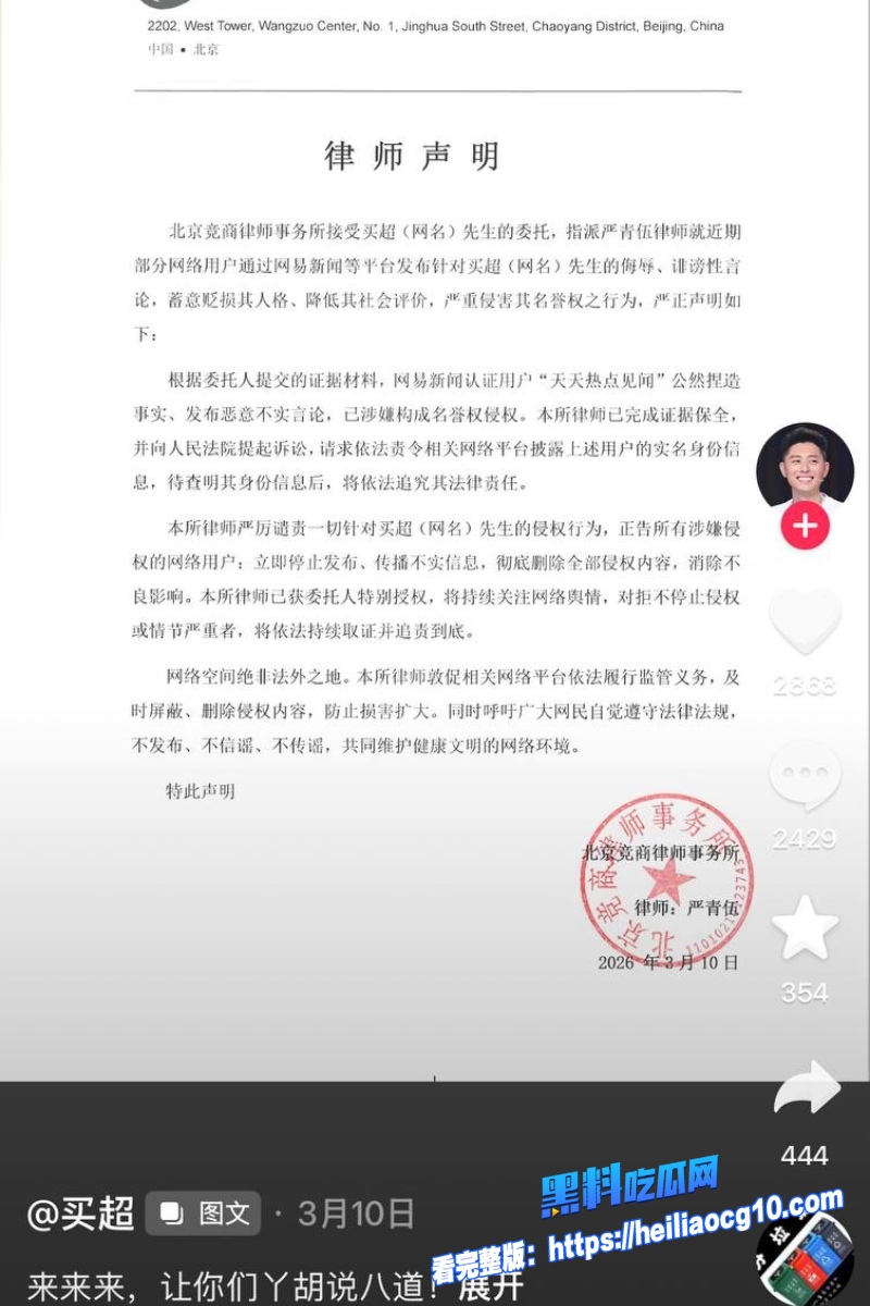 北电网红邵晴11 北电网红邵晴11