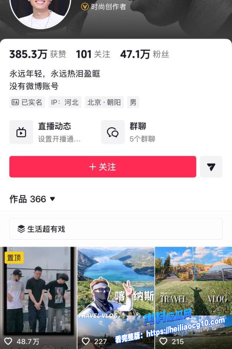 北电网红邵晴12 北电网红邵晴12