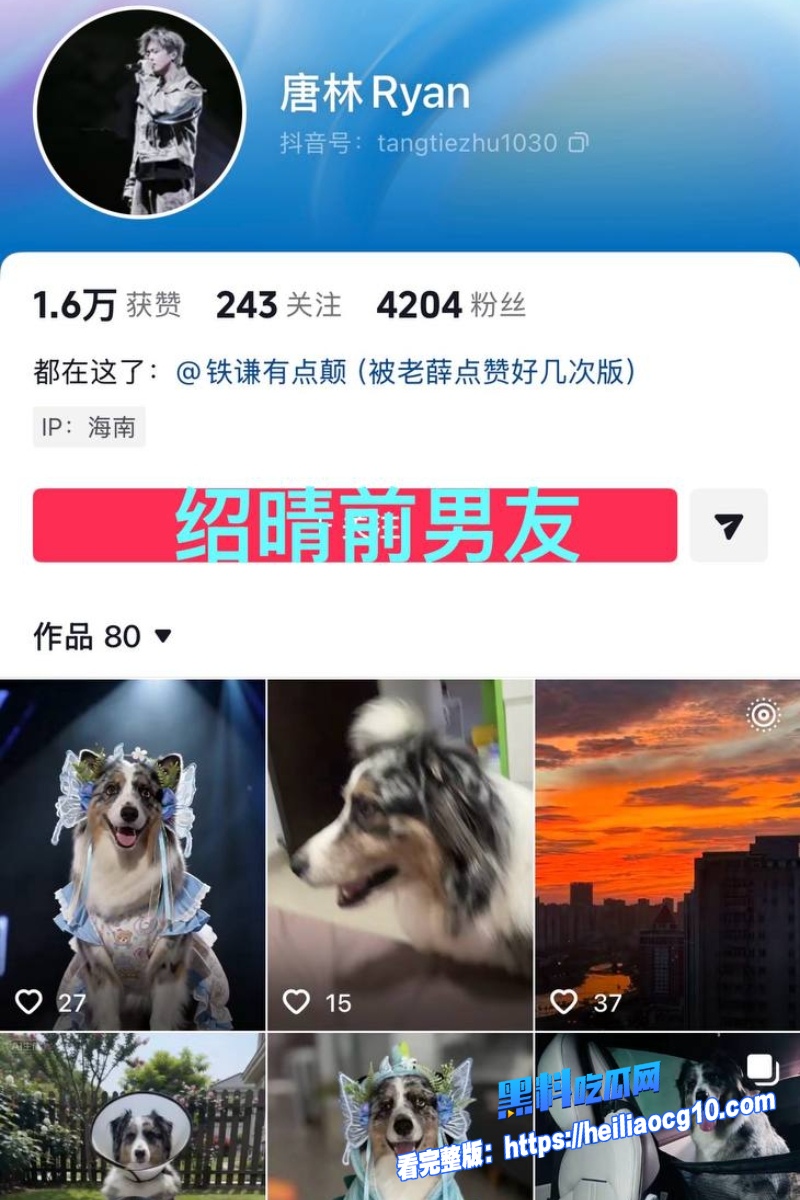 北电网红邵晴15 北电网红邵晴15