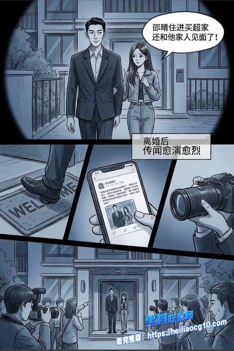 北电网红邵晴20 北电网红邵晴20