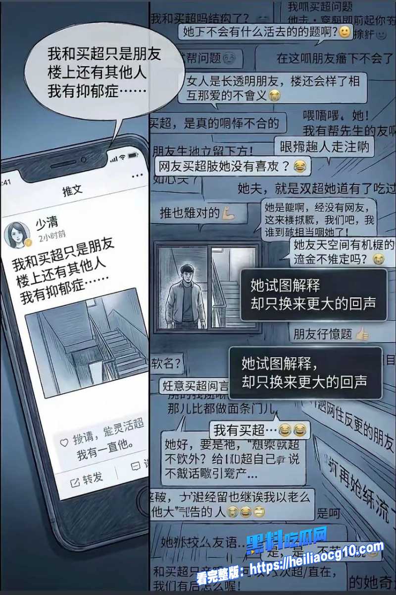 北电网红邵晴21 北电网红邵晴21
