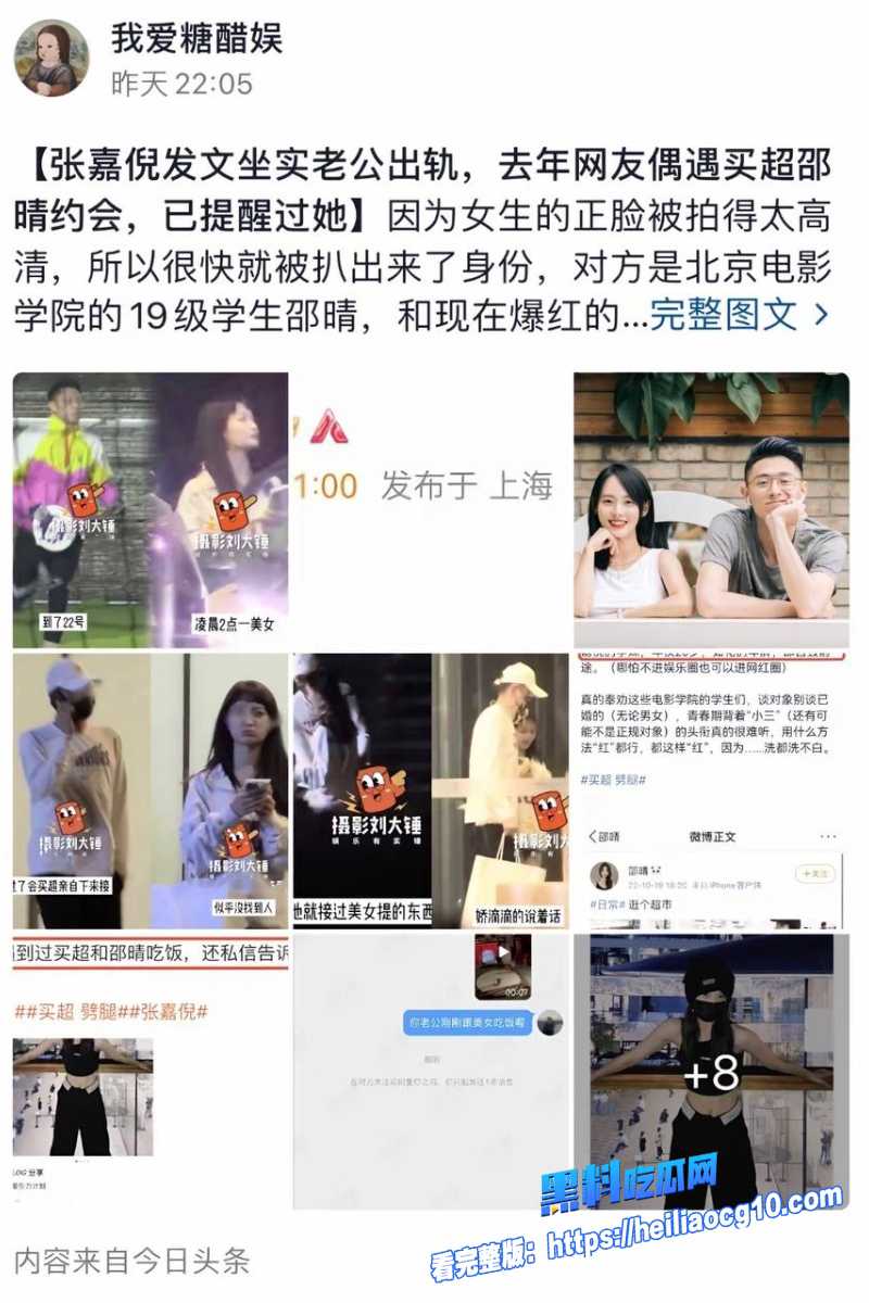 北电网红邵晴31 北电网红邵晴31