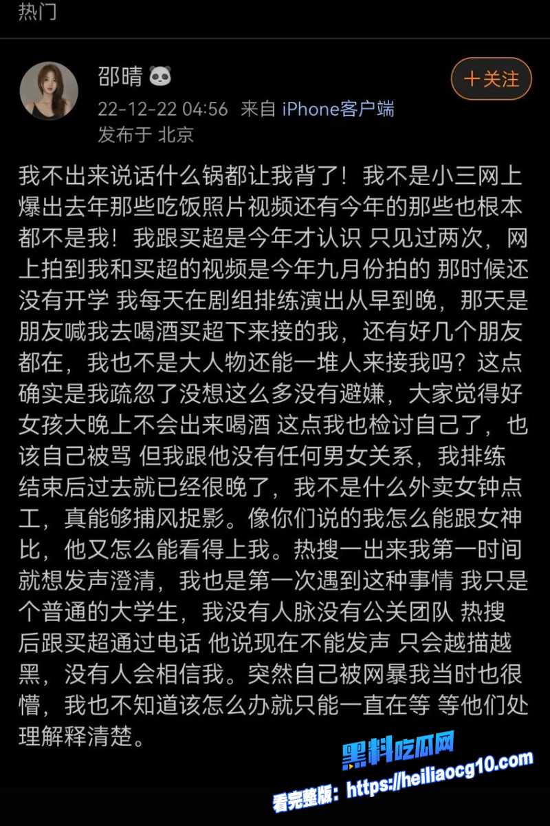 北电网红邵晴34 北电网红邵晴34