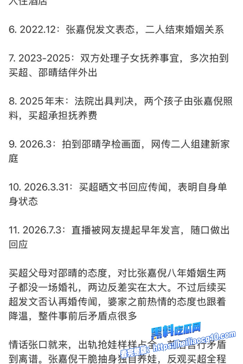 北电网红邵晴35 北电网红邵晴35